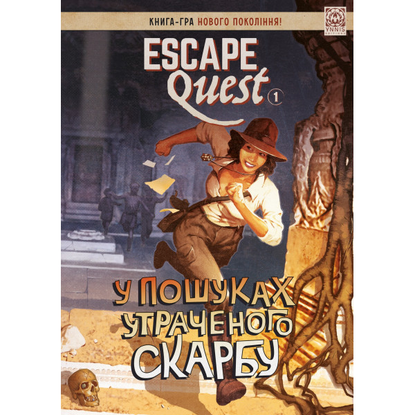 Книга-гра Escape Quest. У пошуках утраченого скарбу
