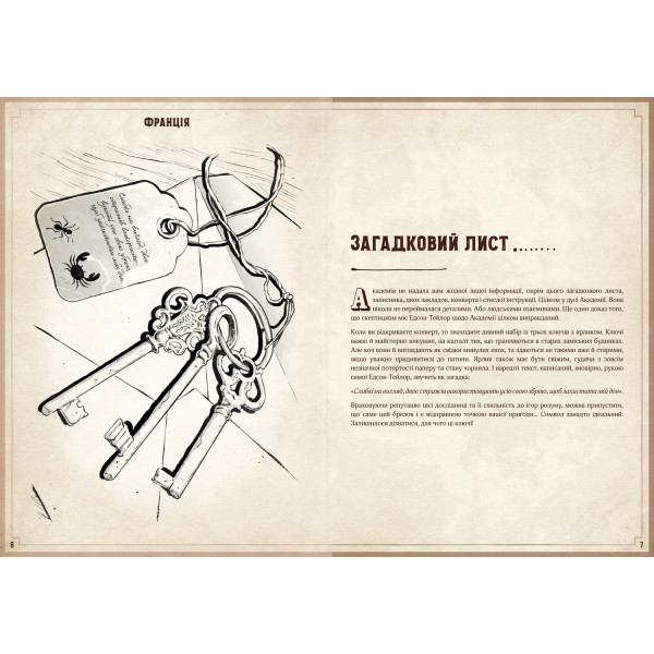 Книга-гра Escape Quest. У пошуках утраченого скарбу