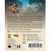Настольная игра Хвостатые приключения. Пиратское наследство (Wildtails: A Pirate Legacy)