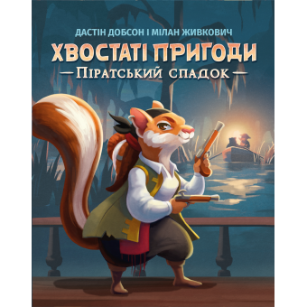 Настольная игра Хвостатые приключения. Пиратское наследство (Wildtails: A Pirate Legacy)