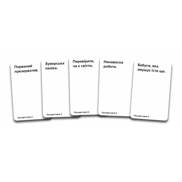 Настільна гра Паскудні карти 2 (Cards Against Humanity 2)