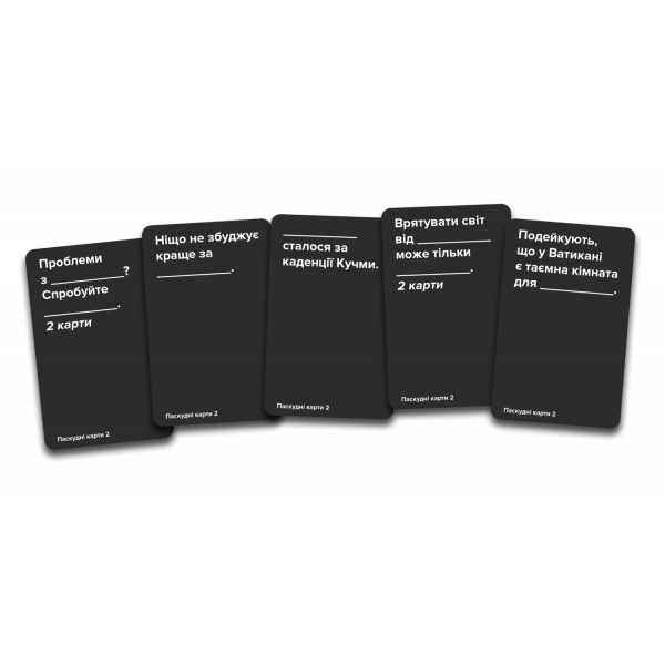 Настільна гра Паскудні карти 2 (Cards Against Humanity 2)
