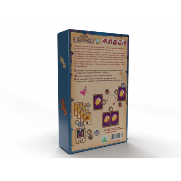 Настольная игра Ринок Камелут (Kameloot)