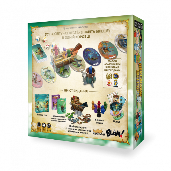 Настільна гра Селестія. Повне видання (Celestia: Big Box)