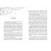 Книга Забуття. Знання. Книга 2