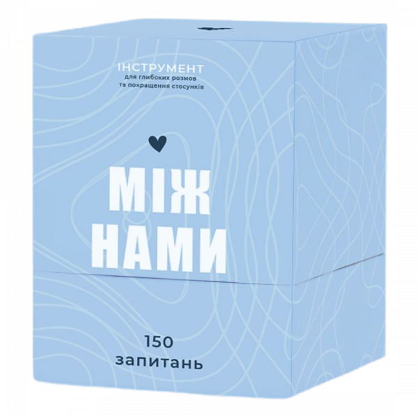 Настільна гра Між нами