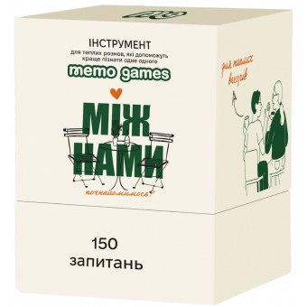 Настільна гра Між нами: познайомимось?