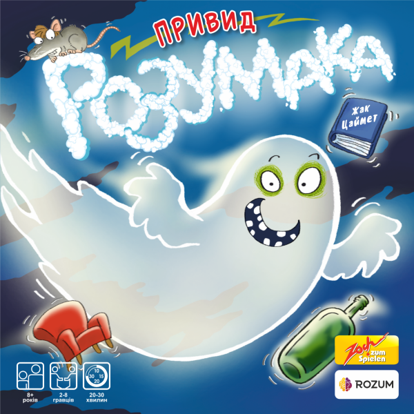 Настільна гра Привид Розумака (Ghost Blitz)