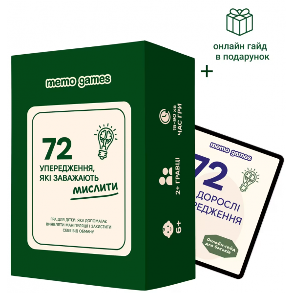 Настольная игра 72 предубеждения, мешающие мыслить