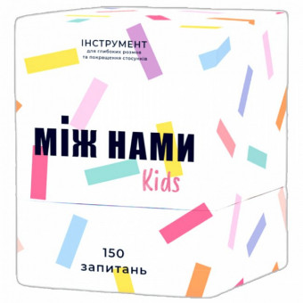 Настільна гра Між нами Kids