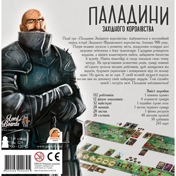 Настільна гра Паладини Західного Королівства (Paladins of the West Kingdom)