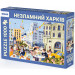 Пазл Незламний Харків