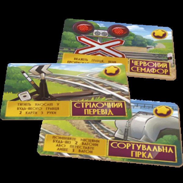 Настільна гра Трафік (Traffic)