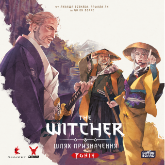 Настільна гра Відьмак. Шлях призначення. Ронін (The Witcher: Path Of Destiny – Ronin)