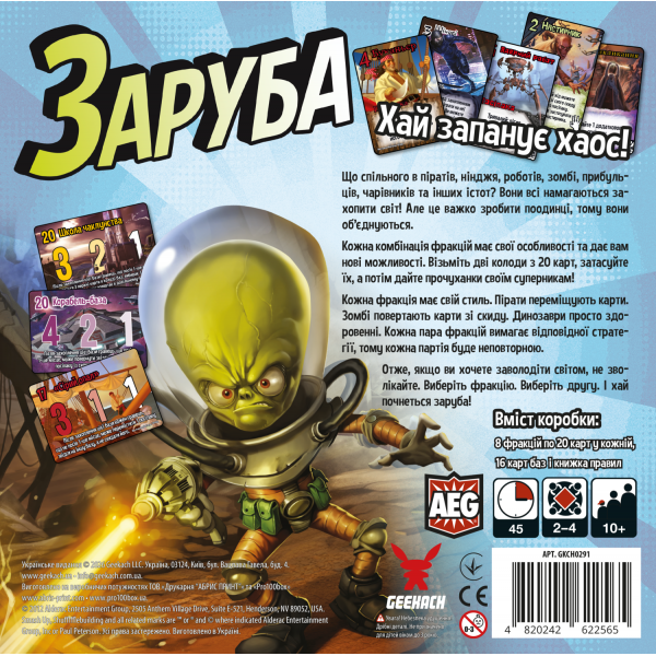 Настольная игра Замес (Smash Up)