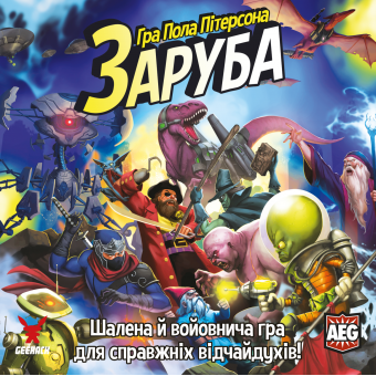 Настольная игра Замес (Smash Up)