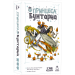Настільна гра Принцеса бунтарка (Rebel Princess)