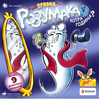 Настільна гра Привид Розумака, котра година? (Ghost Blitz: 5 to 12)