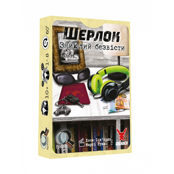 Настільна гра Шерлок. Зниклий безвісти (Whereabouts Unknown)