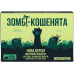 Настольная игра Взрывные котята: Зомби-котята (Zombie Kittens)
