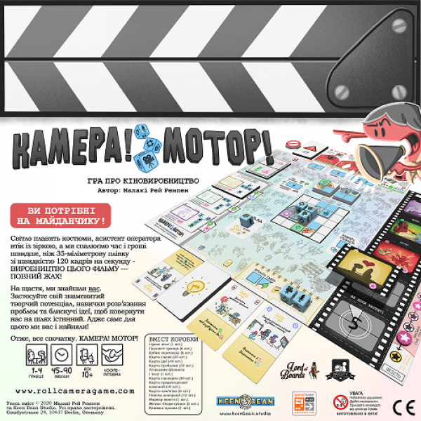 Настільна гра Камера! Мотор! Гра про Кіновиробництво (Roll Camera!: The Filmmaking)