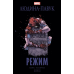 Комикс Человек-паук: Режим