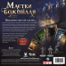 Настільна гра Маєтки божевілля. За порогом (Mansions of Madness: Beyond the Threshold)