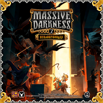 Настільна гра Морок Пітьми. Пеклопроходці (Massive Darkness 2: Hellscape)