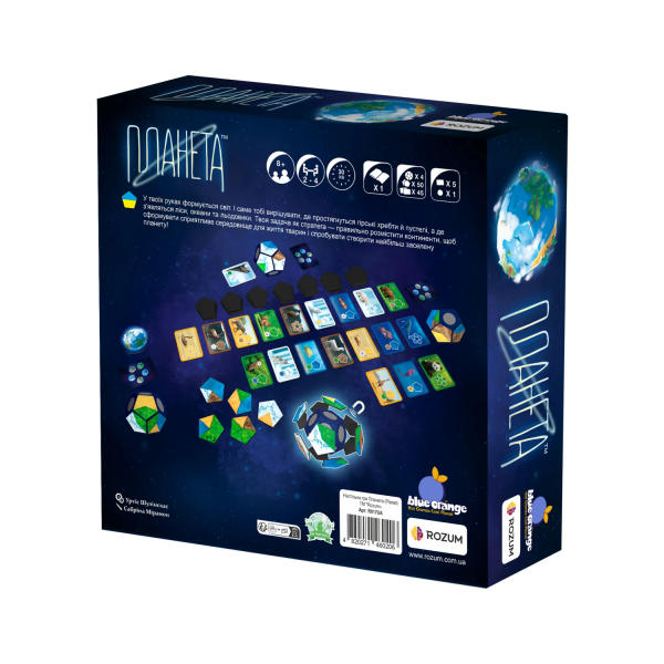 Настільна гра Планета (Planet)