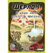 Настольная игра Шерлок. И жили они долго и счастливо (Happily Ever After)
