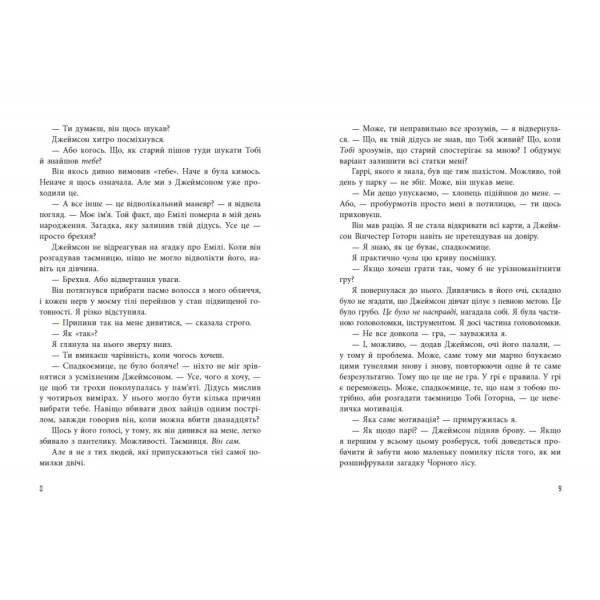Книга Спадок Готорна