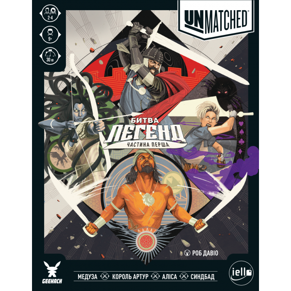 Настільна гра Unmatched: Битва легенд. Частина перша