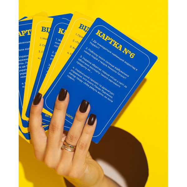 Настільна гра Як я цього не знав? Ukraine edition