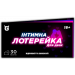 Настільна гра Чекова книжка Інтимна лотерейка