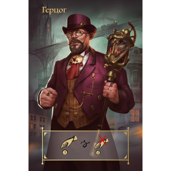 Настільна гра Coup: Паропанк (Coup: Steampunk)