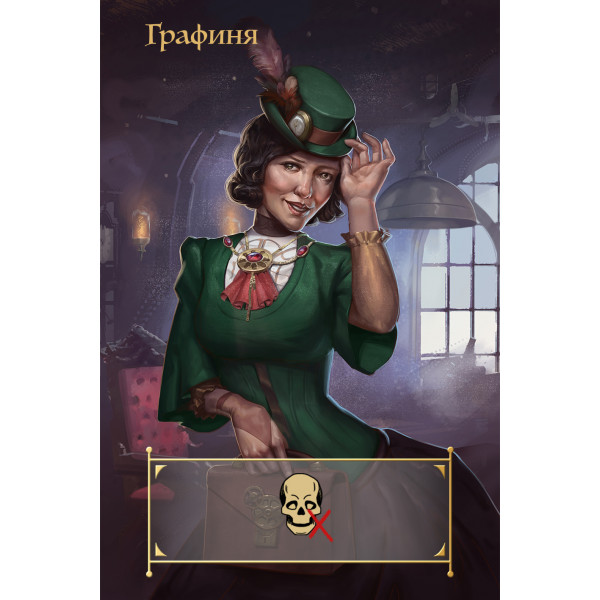 Настільна гра Coup: Паропанк (Coup: Steampunk)