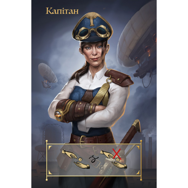 Настільна гра Coup: Паропанк (Coup: Steampunk)