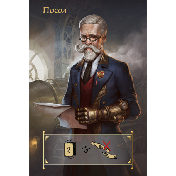 Настільна гра Coup: Паропанк (Coup: Steampunk)