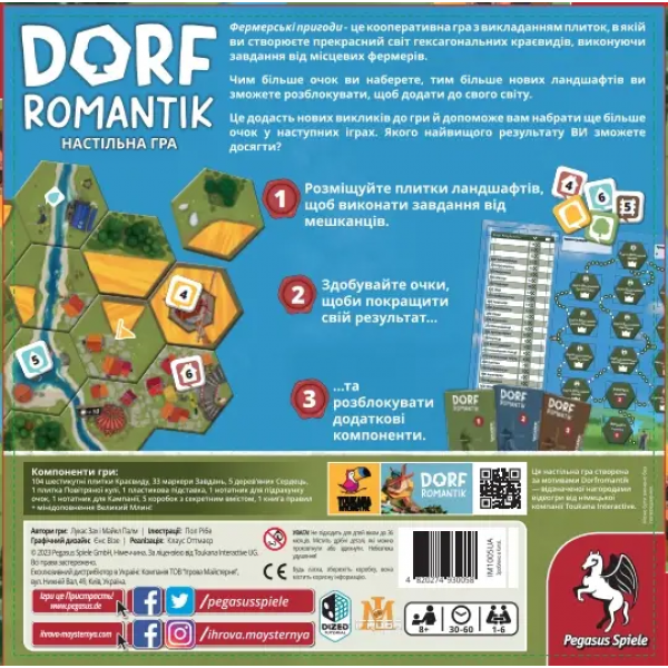 Настольная игра Дорфромантик - Фермерские Приключения (Dorfromantik)
