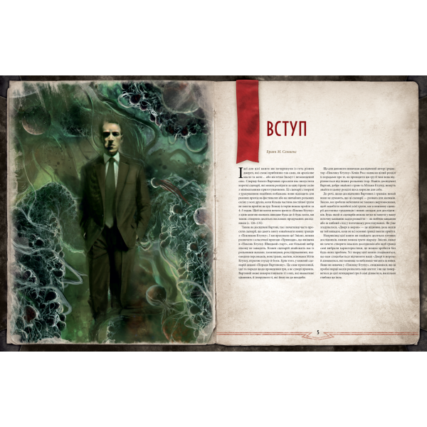 Зов Ктулху. Двери в мрак (Call of Cthulhu Doors to Darkness)