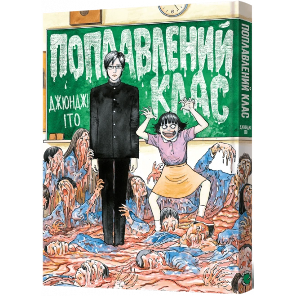 Манга Поплавлений клас