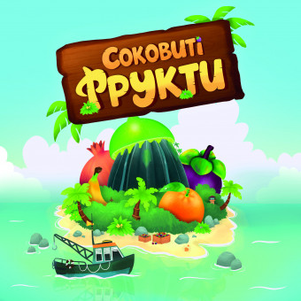 Настільна гра Соковиті фрукти (Juicy Fruits)