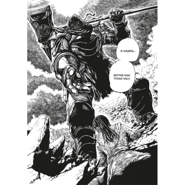Манга Dark Souls: Спокута. Том 1