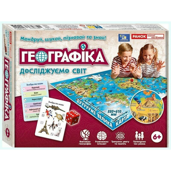 Настільна гра Географіка