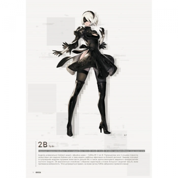 Лорбук NieR: Automata. Путівник світом