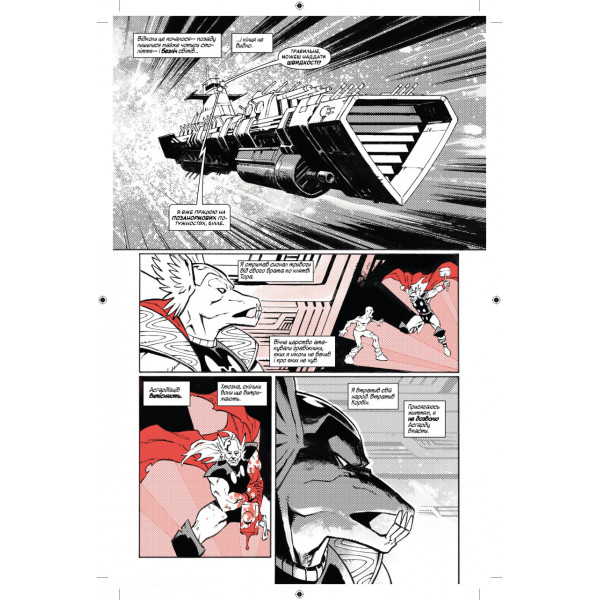 Комікс Marvel Зомбі. Чорне,Біле,Кров, Випуск 2 (обкладинка 1)