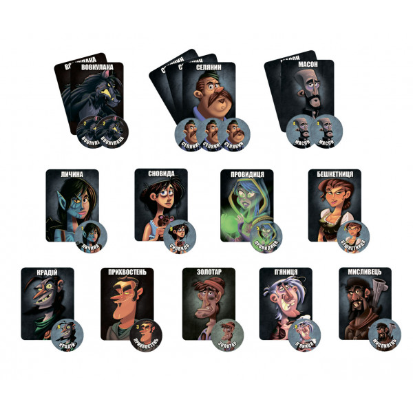 Настільна гра Остання ніч: Перевертні (One Night Ultimate Werewolf)