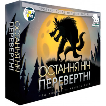 Настільна гра Остання ніч: Перевертні (One Night Ultimate Werewolf)