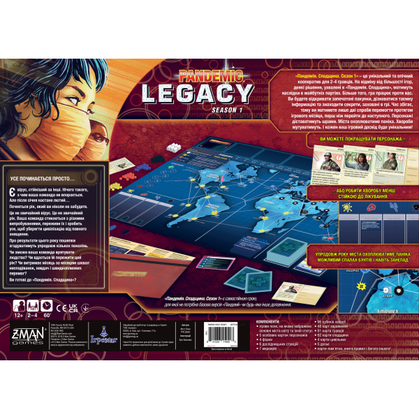 Настольная игра Пандемия. Наследие. Сезон 1 (Pandemic Legacy: Season 1)