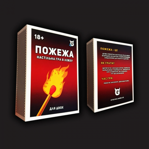 Настольная игра Пожар. Настольная игра в постели